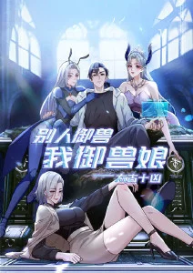 小姨日记 动画剧照